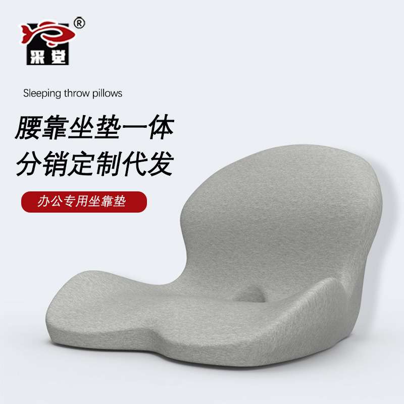 跨境热销座垫记忆棉坐垫椅子垫子护腰坐垫久坐神器一体垫护臀屁垫