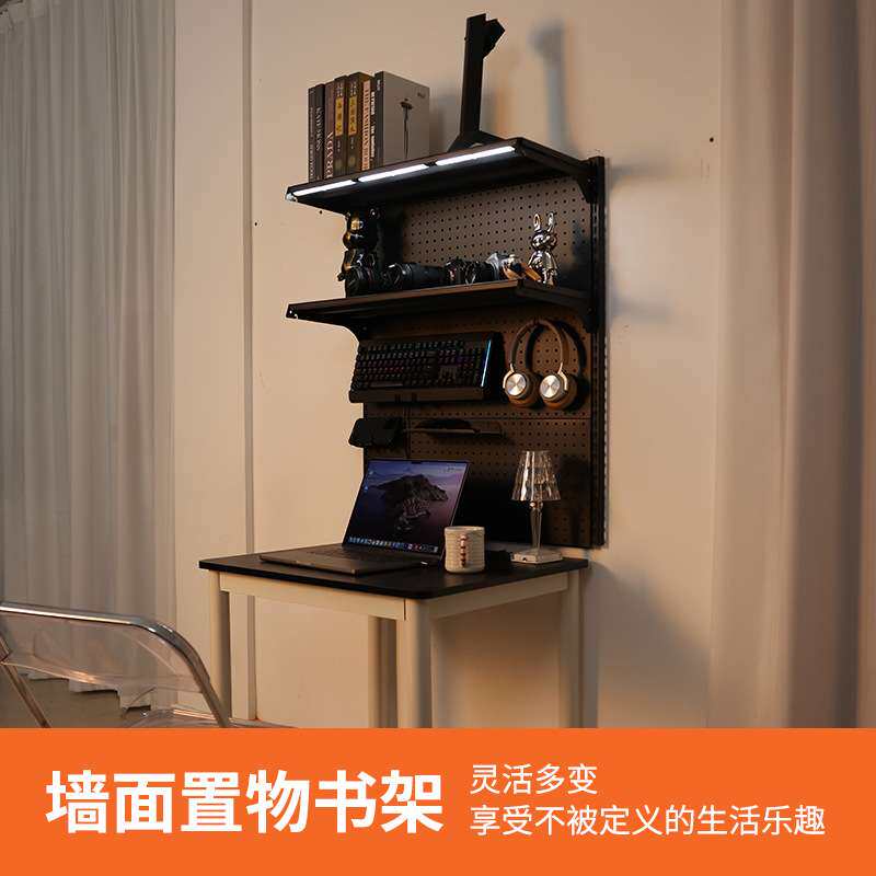 墙上洞洞板置物架收纳书架家用壁挂式书柜墙面组合金属架隔板架子