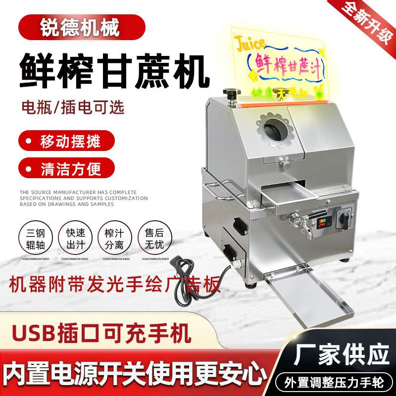甘蔗机商用全自动蓄电瓶立式榨汁机不锈钢电动摆摊现榨台式甘蔗机