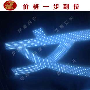 供应无缝高亮度点阵字 镀锌板烤漆点阵字 铁皮点阵字