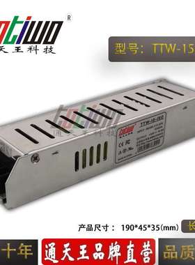 12V12.5A长条形开关电源 12V150W长条灯箱电源 LED监控电源