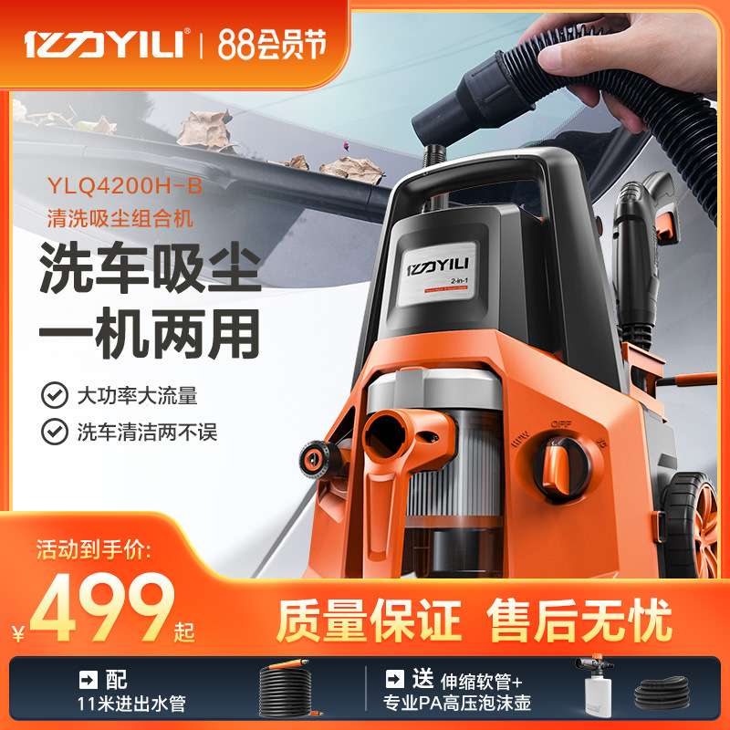 亿力高压洗车机家用220v洗车器全自动高压洗车泵便携式水泵清洗机