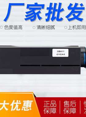 适用OKI B411d粉盒B401 B411dn B412dn B431dn B432dn MB441/471