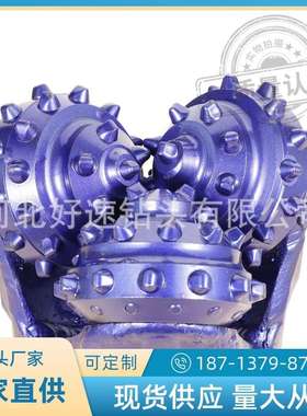 耐磨耐高温镶齿三牙轮钻头直径143mm岩石钻井钻头5 5/8英寸