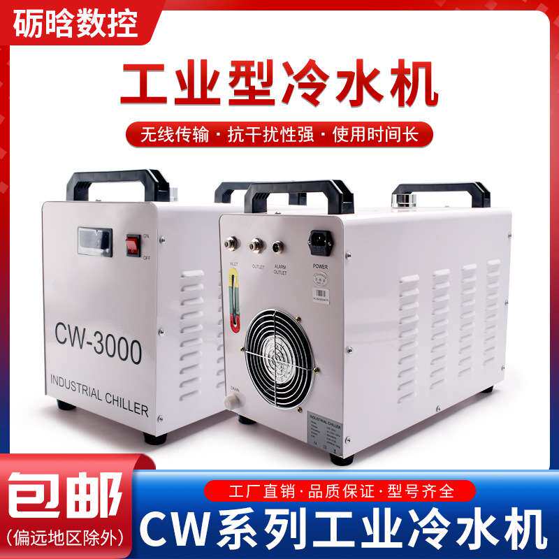 风冷式工业冷水机水循环制冷机水冷式冷却机冰水机 雕刻机冷水机
