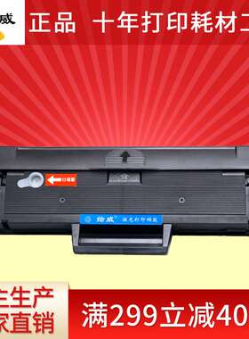 绘威适用易加粉 戴尔DELL B1163硒鼓B116X B1160w墨盒dell b1163