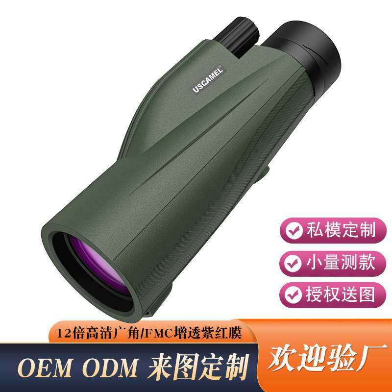 私模跨境12X50单筒望远镜紫膜大口径新款高倍高清户外专用便携式,鲜花速递/花卉仿真/绿植园艺,割草机/草坪机,淘宝优惠券,粉丝福利购,淘宝优惠卷