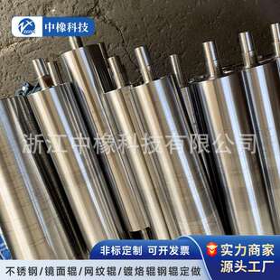 镀铬辊 不锈钢辊镜面辊 网纹辊压花辊轴钢辊 造纸机配件厂家