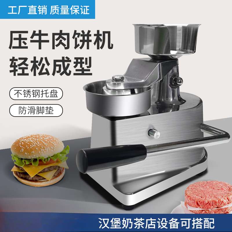 压肉饼机商用汉堡肉饼模具压饼机小型家用手动压牛肉饼肉馅饼模具