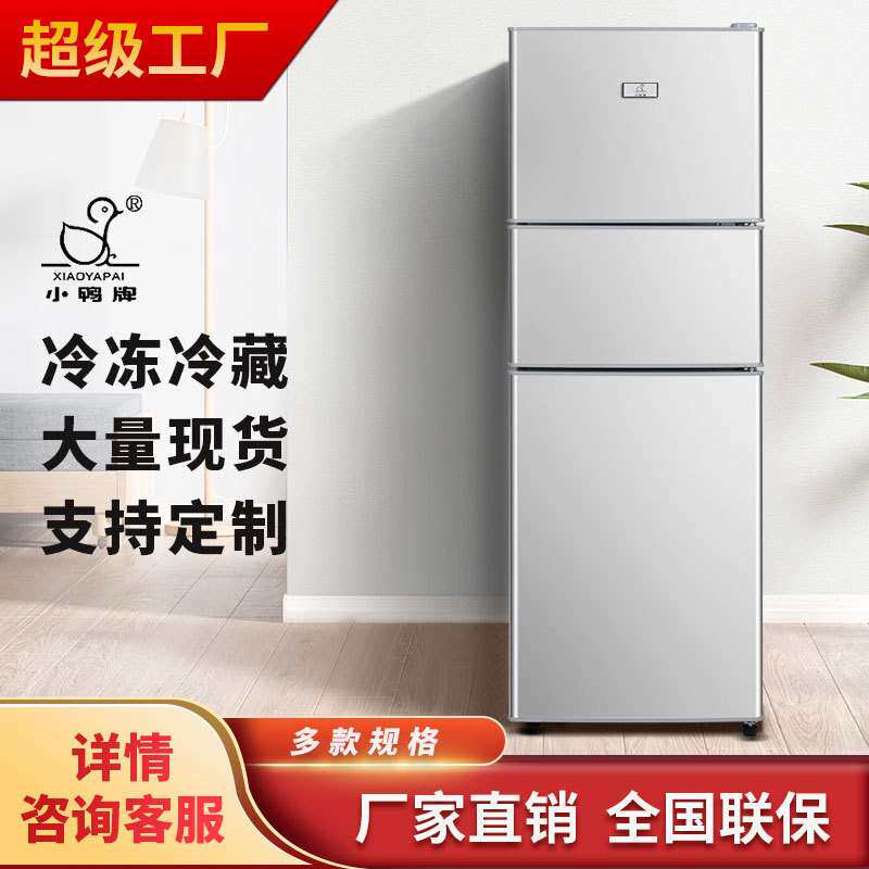 小鸭牌57-158升小冰箱家用小型租房冷藏冷冻宿舍三门迷你电冰箱图片