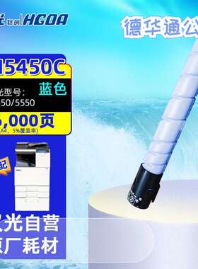 原装汉光联创TN5450K/C/Y/M碳粉墨粉盒硒鼓BMFC5450/5550复合机