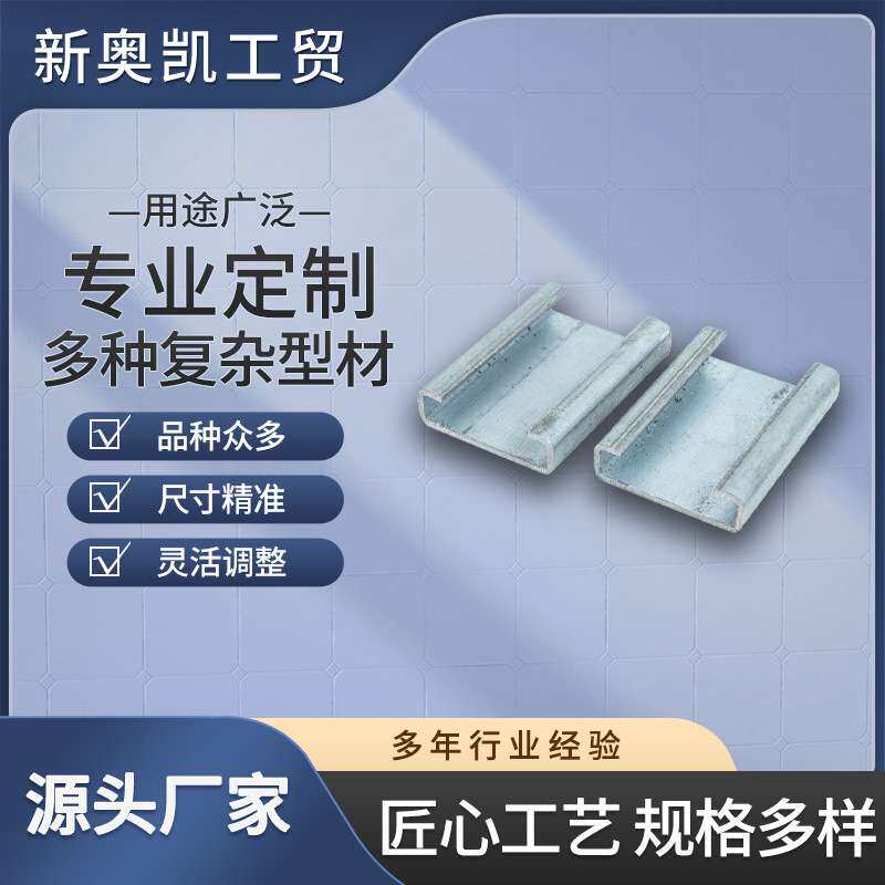 抗震支架管道支架C型钢 光伏导轨支架冲孔槽钢C形抗震C型钢