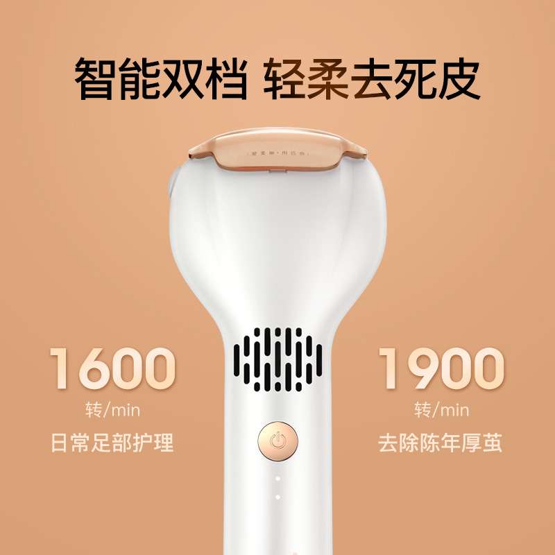 匹奇电动修脚去脚死皮老茧磨脚器吸尘修足器脚皮机石家用M6