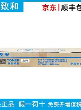 汉光碳粉TN5226K/C/M/Y(H))黑青红黄色 适用机型HGFC5226(信创机)