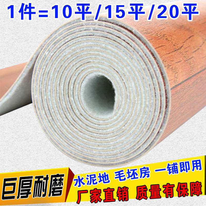 加厚地板革家用PVC地板贴水泥地直接铺加厚塑胶地板胶垫