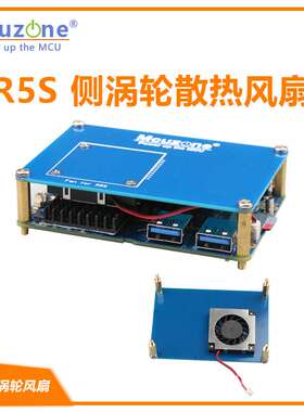 Nano Pi R5S迷你路由器 专用侧涡轮风扇 散热片
