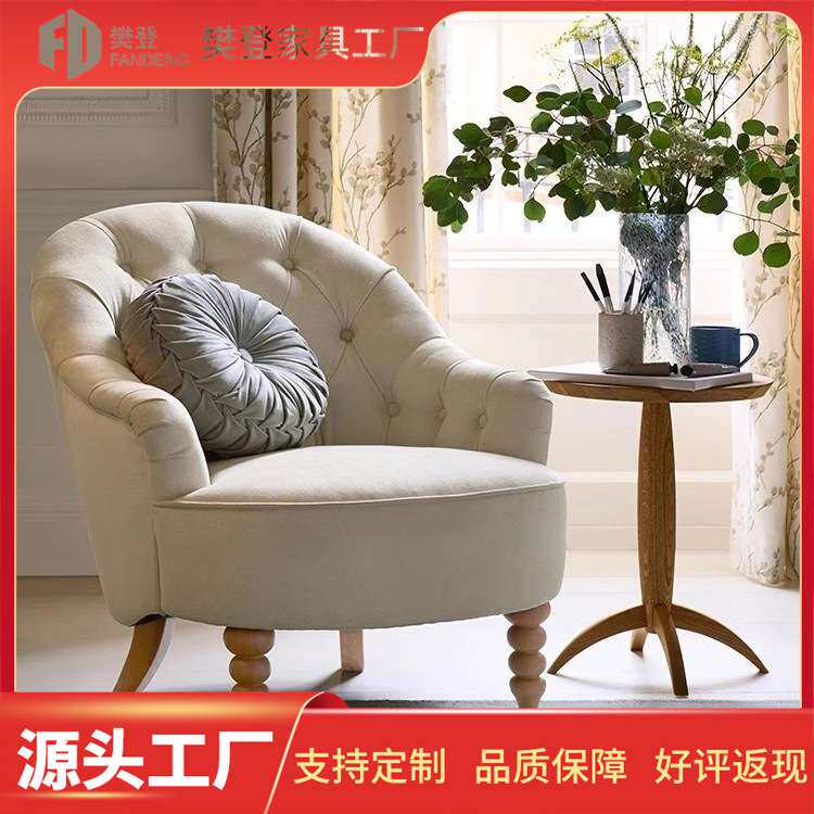 美式实木单人沙发椅拉扣休闲椅北欧简约米白色绒布洽谈椅会客老虎