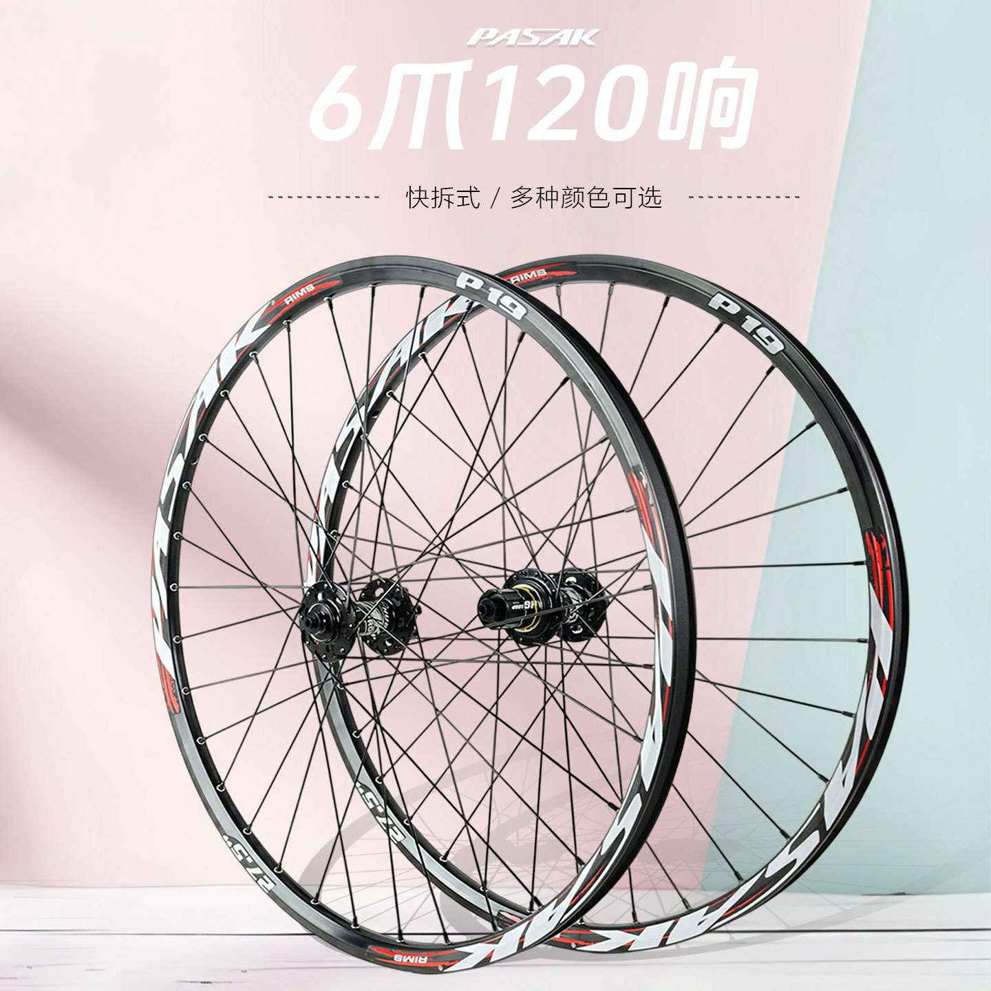 自行车轮山地轮组26/27.5/29寸铝合金培林轴承HG12速快拆桶轴六爪