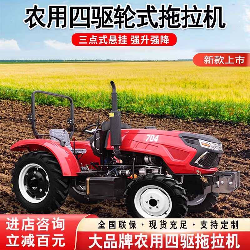 四轮锄草耕地柴油拖拉机四驱农用果园大棚车轮式开沟多功能旋耕机