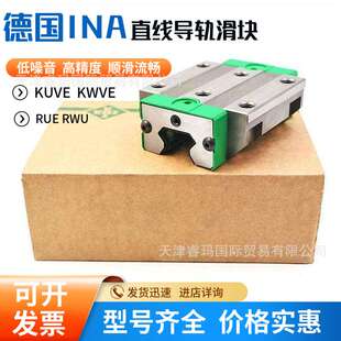 KWVE25BS KWVE25BL INA滑块KWVE25BH ESC KWVE25B KUVE25B