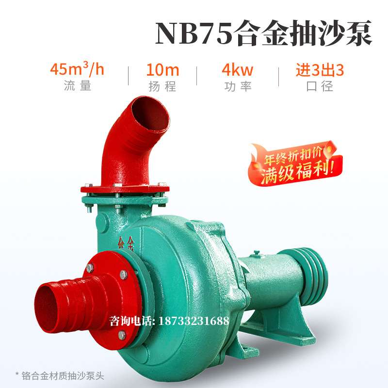 泥浆泵抽泥沙小型电动3寸吸沙机自吸抽沙泵6寸高扬程380v泵头河底