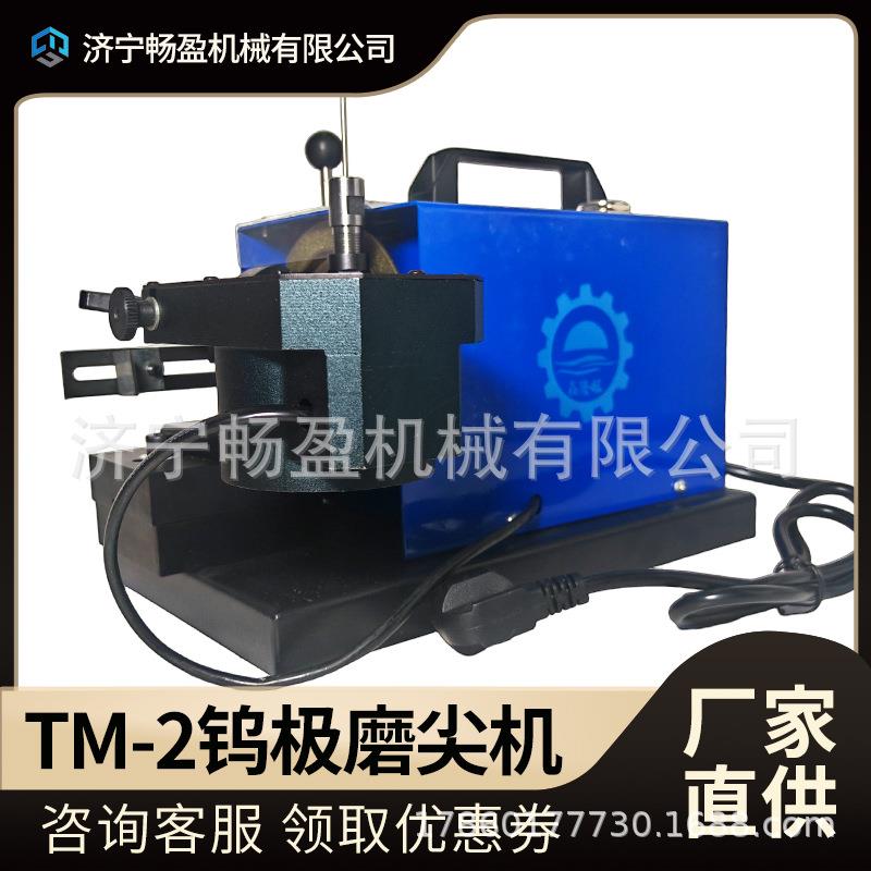 TM-2钨极磨尖机 精准磨尖切断 多角度 氩弧焊钨针磨削机
