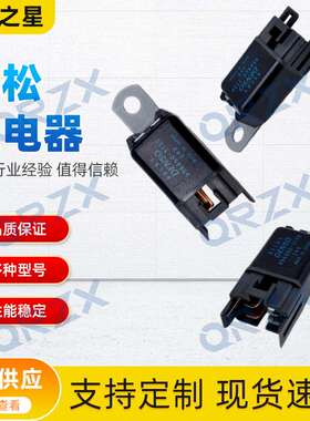 挖机PC200-8/300/400-8三一继电器056800-3130/421-07-31270原装