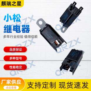 挖机PC200-8/300/400-8三一继电器056800-3130/421-07-31270原装