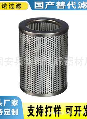 替代MP-FILTRI翡翠滤芯SF540M25稀油站液压滤芯HP3204M10AN
