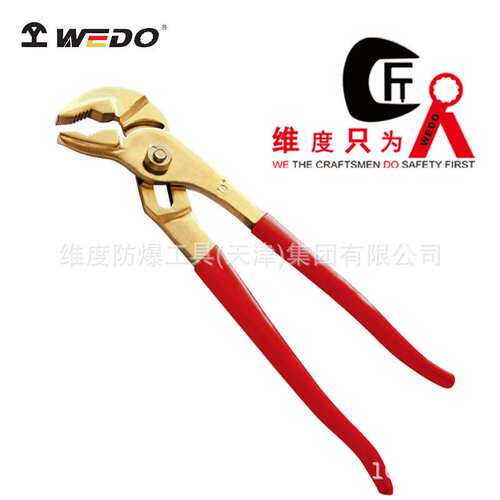 WEDO维度工具 防爆新式水泵钳无火花无磁铝青铜钳子夹钳子AL252A