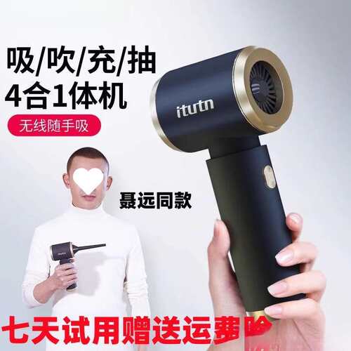爱图腾车载吸尘器车用无线充电迷你小型手持吸吹抽充大吸力