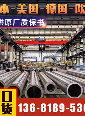 【悦廷合金】2.4639高温合金不锈钢管 板 棒零售切割 规格齐全