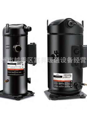 冰水冷凝机组用涡旋式制冷压缩机ZF08KQE-TFD-551/ZF08KQ-TFD-551