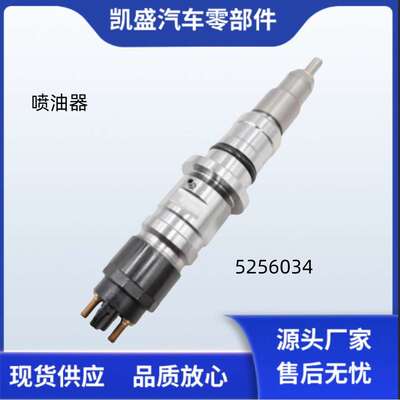 5256034喷油嘴工程机械康明斯发动机QSL9喷油器总成5256034
