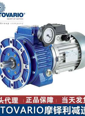 NMRV040-30-0.37KW带电机意大利MOTOVARIO蜗轮蜗杆减速机苏州现货