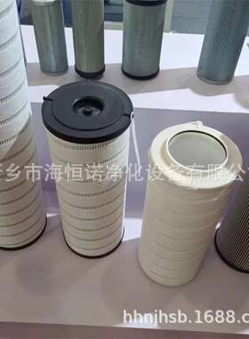 东方自控给水泵工作滤芯 HC8904FCZ26Z油过滤器滤芯HC9604FCN16Z