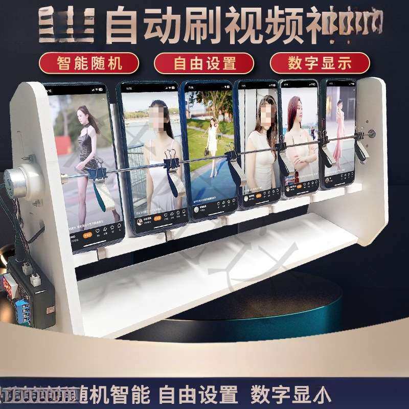 手机自动刷视频器滑屏刷屏看短视频阅读浏览随机时间养号多样道具