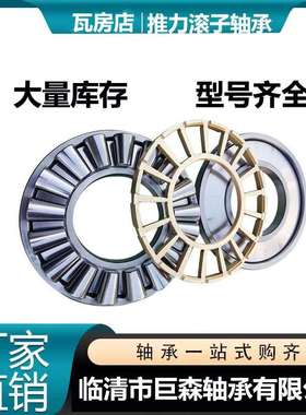 现货供应9类推力圆锥滚子轴承99426 99428减速机钢厂砖厂用重型