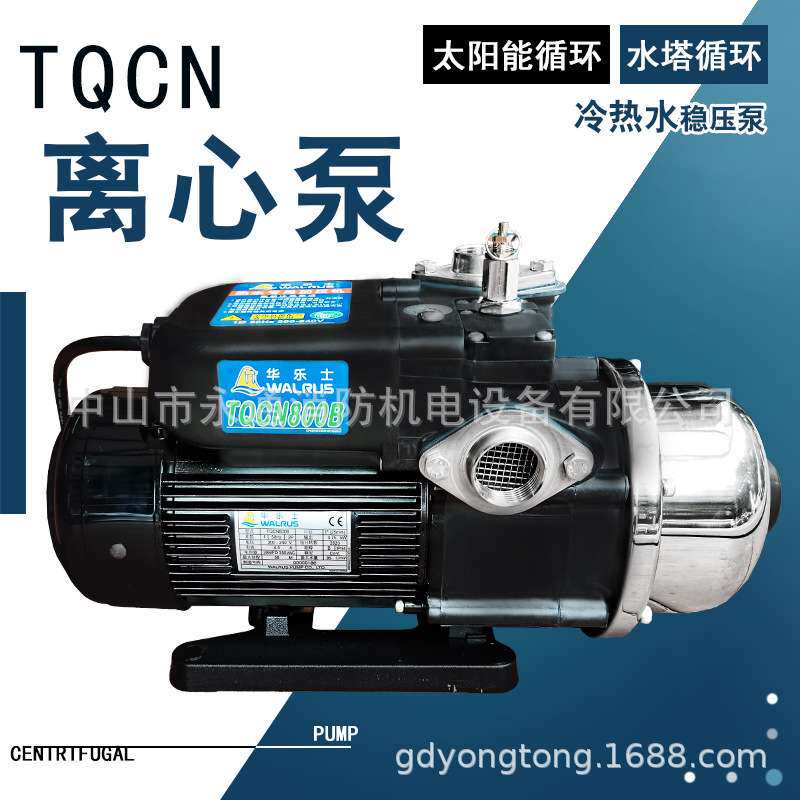 华乐士自动增压泵不锈钢电子稳压泵家用热水循环加压水泵TQCN800B
