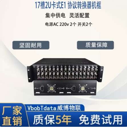 中天恒科 16槽2u机架插卡式1路e1协议转换器机框2m转以太网 bnc