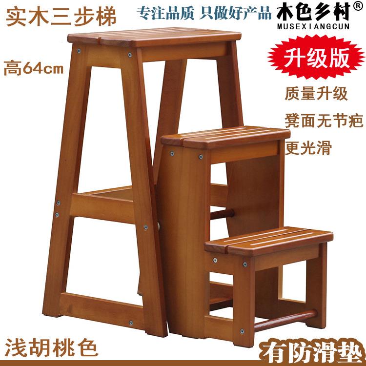 实木三步折叠梯凳 家用小梯子 三层楼梯椅小木梯 两用登高凳