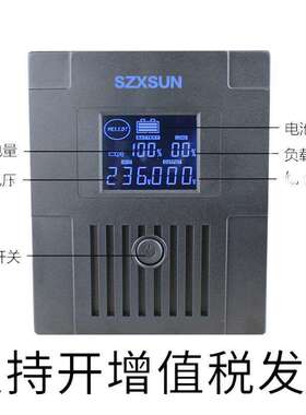 深圳ups不间断电源MT-1500VA 900W后备式ups电源 单台电脑1小时