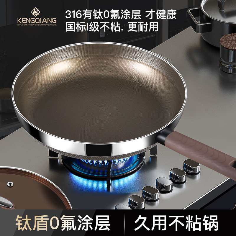 316不锈钢煎锅平底锅无涂层家用有钛不粘锅煎蛋牛排煎锅电磁通用