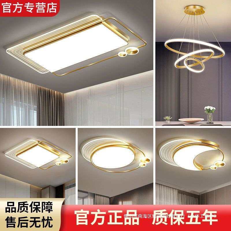 客厅吸顶灯套餐网红简约现代客厅灯长方形餐厅灯全屋套餐具卧室灯,鲜花速递/花卉仿真/绿植园艺,割草机/草坪机,淘宝优惠券,粉丝福利购,淘宝优惠卷