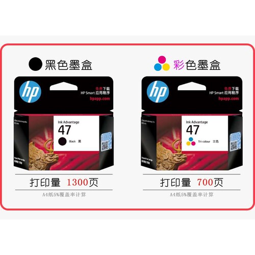 2P80原装47墨盒黑色彩色 4825 4826 4877 4828 4829 打印机