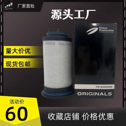 真空泵配件 VC202油雾分离器 731630 进口维修维护耗材 滤芯