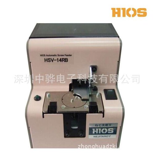 HIOS/好握速 自动螺丝机 HSV-20RB系列 吸附式螺丝机 转盘式供料
