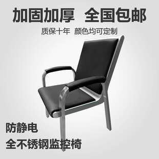 监盘椅304全不锈钢实验室热电厂防静电办公椅会议椅子操作中控椅