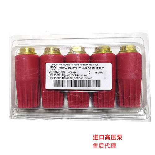 意大利原装进口PA350公斤旋转喷头养殖业莲花旋喷头UR32-055 065