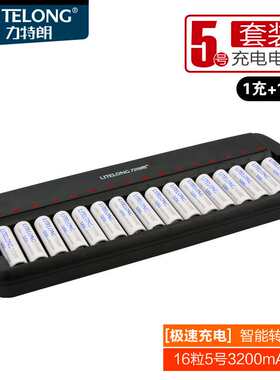 力特朗电池充电器5号7号两用充满转灯可充16节电池充电器J62套装
